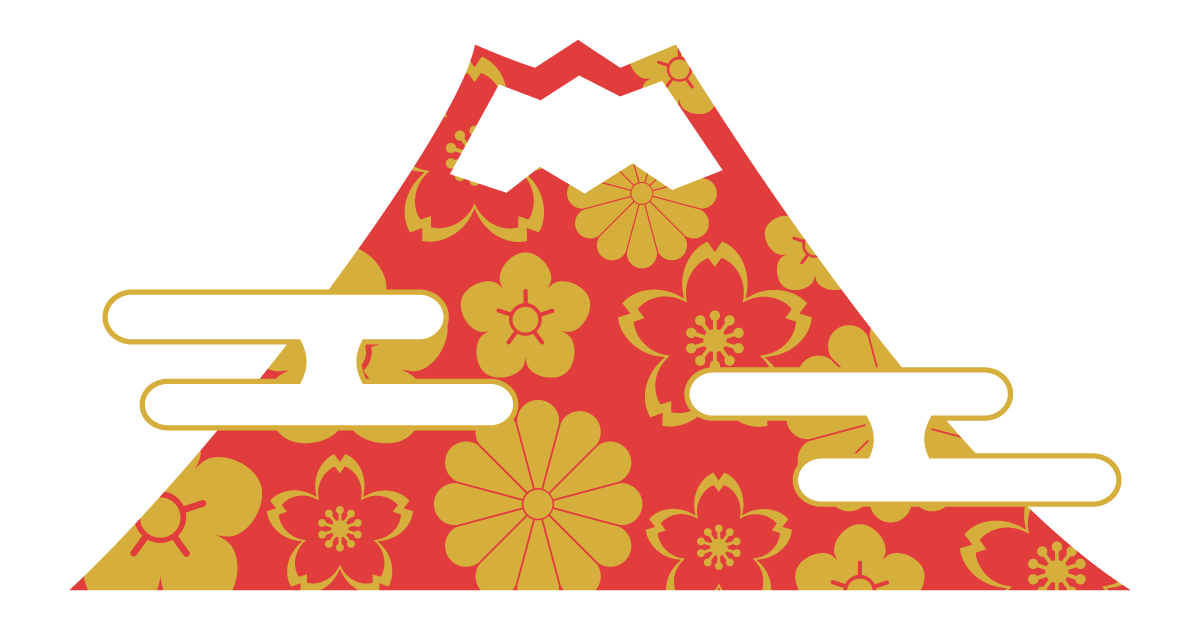 お正月・富士山の無料イラスト2-3