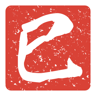 巳年・ハンコ（印鑑）風の無料イラスト２